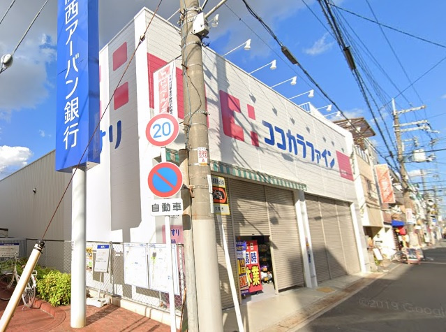 【ドラッグストア】ココカラファイン今川店まで350ｍ