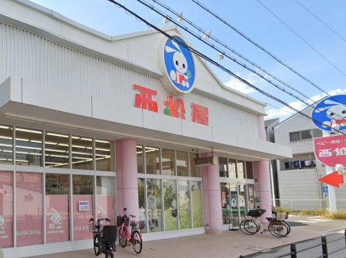 【その他】西松屋平野西店まで270ｍ