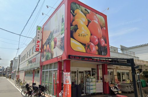 【スーパー】食品館アプロたまで店まで650ｍ