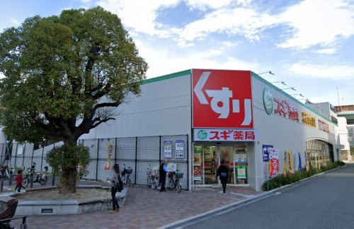 【ドラッグストア】スギドラッグ平野西店まで350ｍ