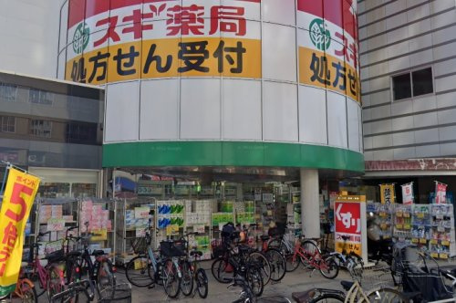 【ドラッグストア】スギドラッグ岸里店まで650ｍ