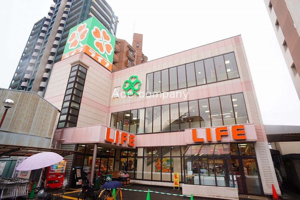 【スーパー】ライフ四天王寺店まで20ｍ