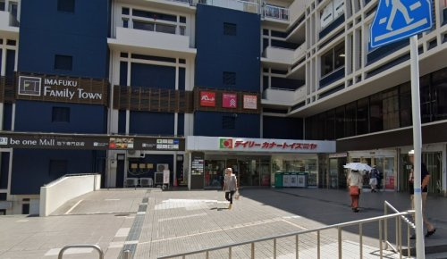【スーパー】デイリーカナートイズミヤ今福店まで400ｍ