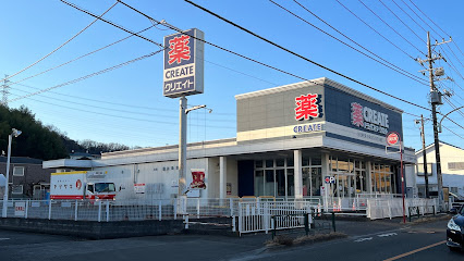 【ドラッグストア】クリエイトSD(エス・ディー)　日野南平店まで233ｍ