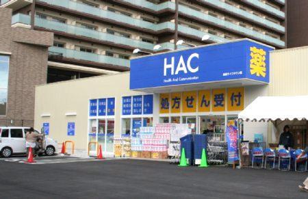 【ドラッグストア】ハックドラッグ湘南ライフタウン店まで934ｍ