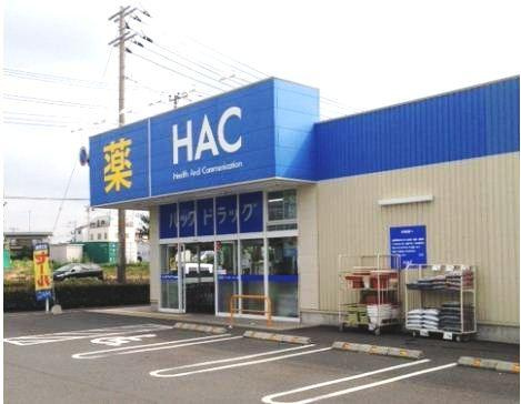 【ドラッグストア】ハックドラッグ藤沢遠藤店まで1296ｍ