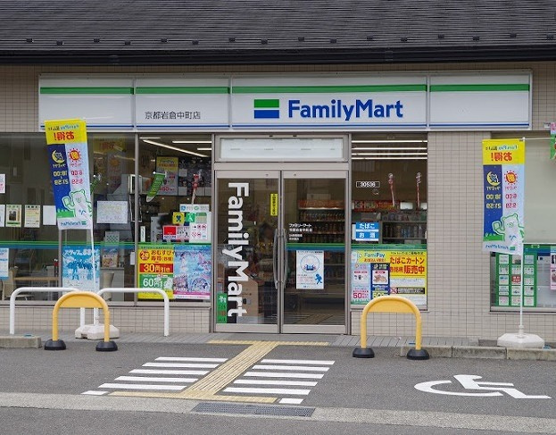 【コンビニエンスストア】ファミリーマート　京都岩倉中町店まで995ｍ