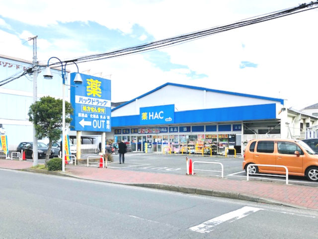 【ドラッグストア】ハックドラッグ辻堂店まで679ｍ