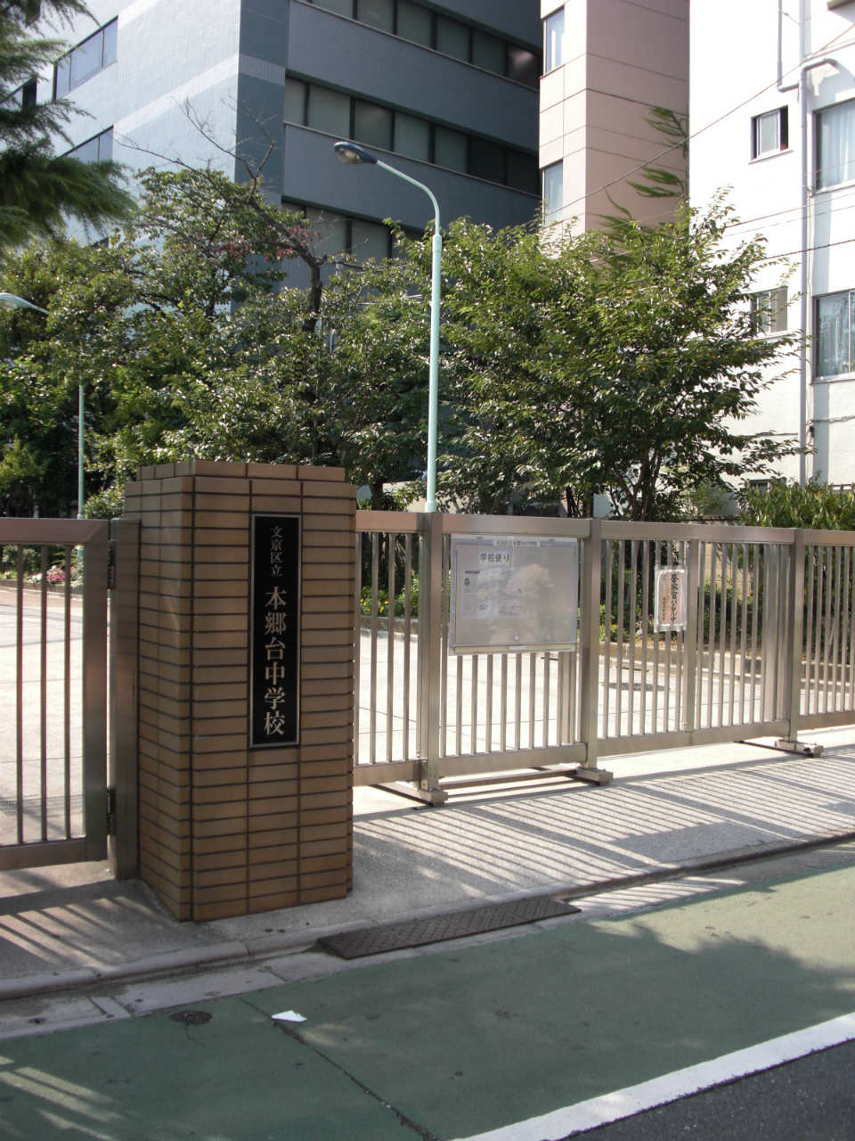 【中学校】文京区立本郷台中学校まで331ｍ