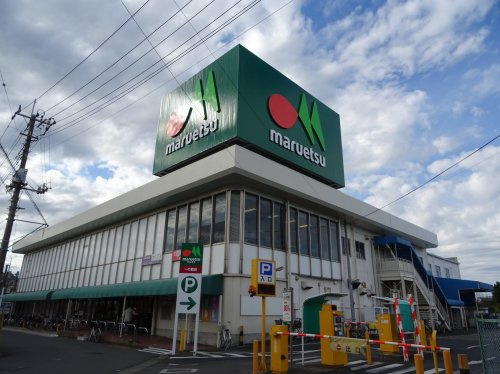 【スーパー】マルエツ　一の割店まで1320ｍ