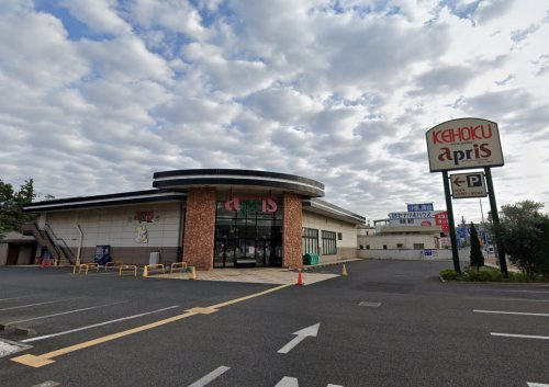 【スーパー】apris　KEIHOKU(京北スーパーアプリス店)まで712ｍ
