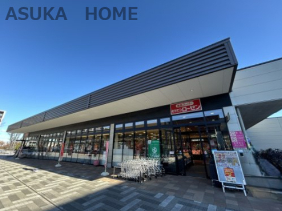 【スーパー】そうてつローゼン南まきが原店まで836ｍ