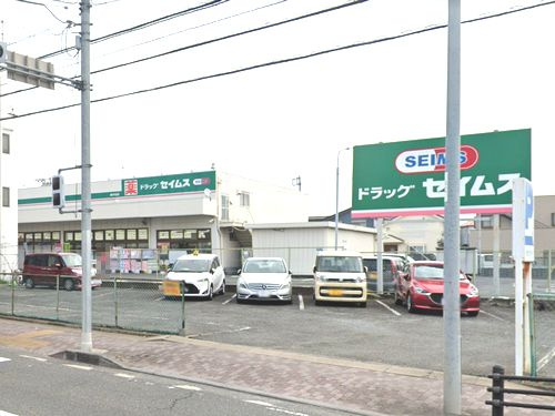 【ドラッグストア】ドラックセイムス緑が丘店まで627ｍ