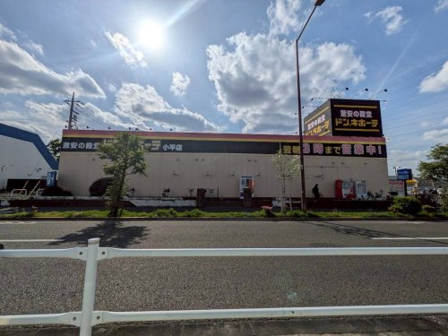 【ディスカウントショップ】ドン・キホーテ　小平店まで2315ｍ