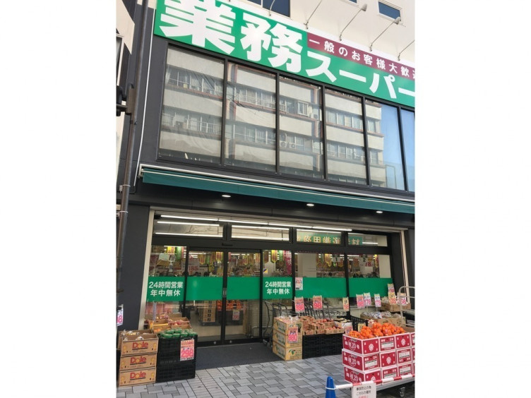 【スーパー】業務スーパー　伊勢佐木モール店まで230ｍ