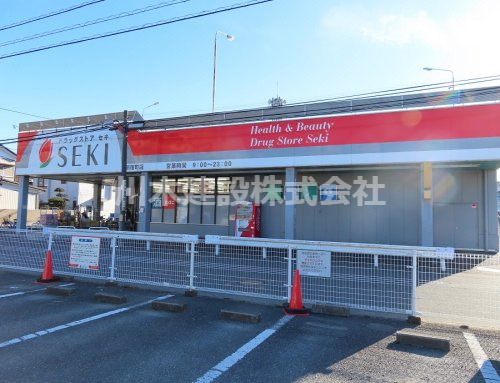 【ドラッグストア】ドラッグストアセキ　新宿店まで650ｍ