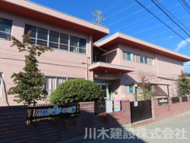 【幼稚園】川越なかよし幼稚園まで900ｍ