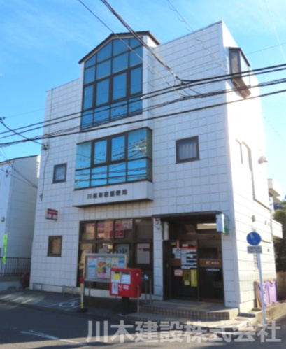 【郵便局】川越新宿郵便局まで750ｍ
