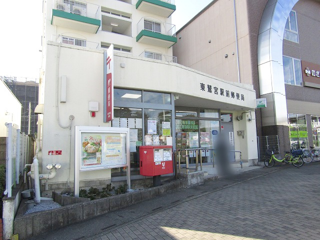 【郵便局】東鷲宮駅前郵便局まで1300ｍ