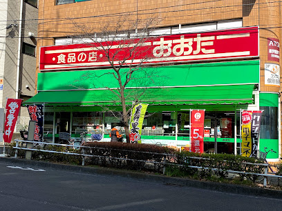 【スーパー】食品の店おおた　日野駅前店まで905ｍ