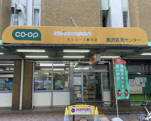 【図書館】世田谷区立奥沢図書館まで297ｍ
