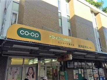 【スーパー】ミニコープ　奥沢店まで717ｍ