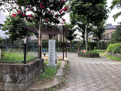 【公園】奥沢子安公園まで479ｍ