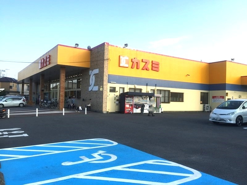 【スーパー】カスミ　鷲宮店まで280ｍ