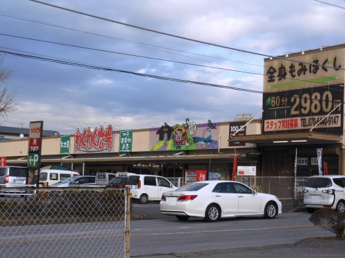 【スーパー】わくわく広場　清見台店まで1137ｍ