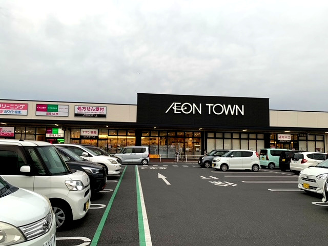 【ショッピングセンター】イオンタウン君津店まで2050ｍ