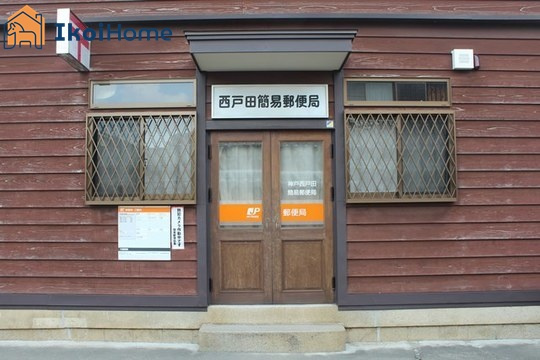 【郵便局】神戸西戸田簡易郵便局まで3252ｍ