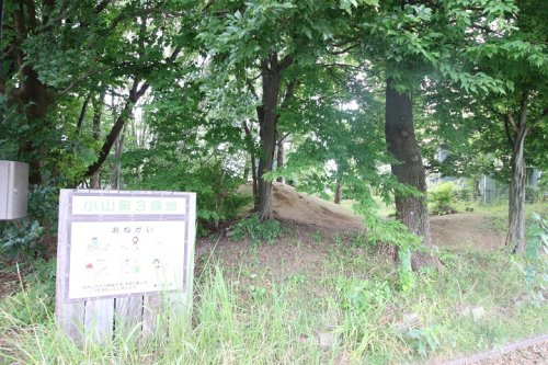 【公園】小山第三緑地まで522ｍ