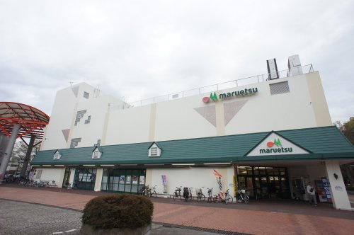 【スーパー】マルエツ　北柏店まで432ｍ
