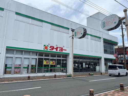 【スーパー】タイヨー　加治木店まで601ｍ