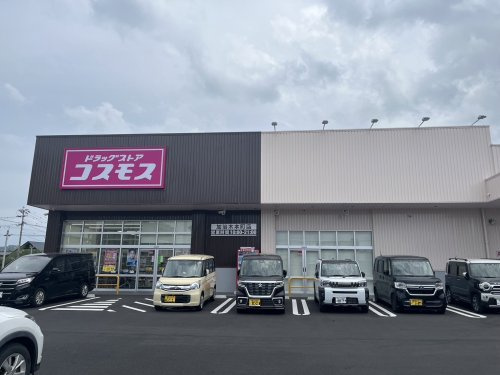 【ドラッグストア】ドラッグストアコスモス　加治木本町店まで524ｍ