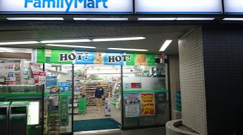 【コンビニエンスストア】ファミリーマート根岸二丁目店まで539ｍ