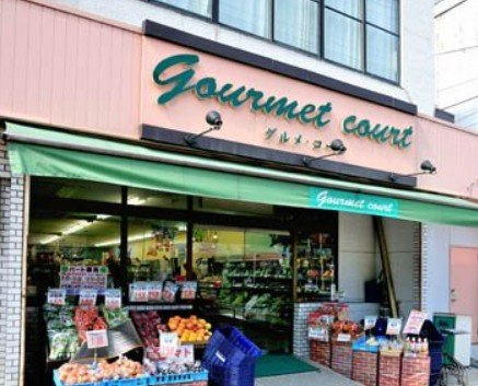【スーパー】エヌ・マート東日暮里店グルメコートまで134ｍ