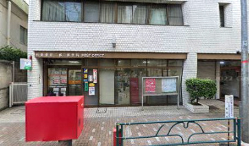 【郵便局】ゆうちょ銀行ATM　台東根岸二郵便局まで549ｍ