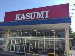 【スーパー】カスミ　岩間店まで2378ｍ