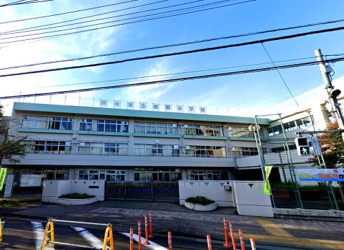 【小学校】調布市立柏野小学校まで520ｍ