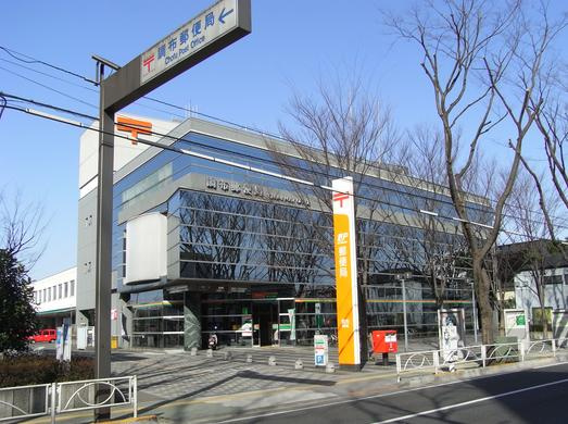【郵便局】調布郵便局まで1297ｍ