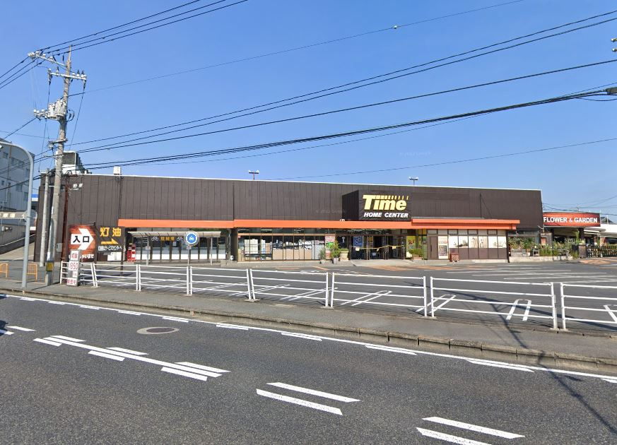 【ホームセンター】HOME　CENTER　TIME(ホーム　センター　タイム)　西市店まで847ｍ