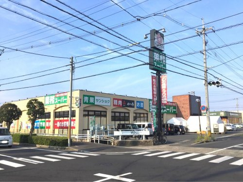 【スーパー】業務スーパー　下中野店まで1007ｍ