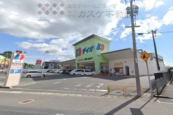 【ディスカウントショップ】ディオ　妹尾店まで1152ｍ