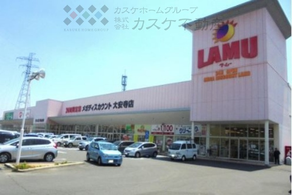 【ディスカウントショップ】ラ・ムー　大安寺店まで2490ｍ