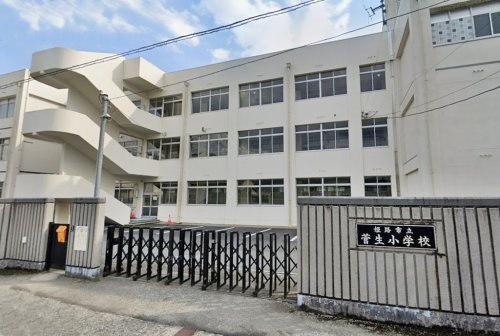 【小学校】姫路市立菅生小学校まで1586ｍ