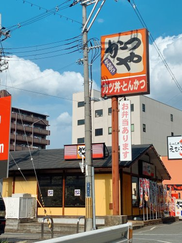 【ファーストフード】かつや　東大阪中央大通店まで328ｍ