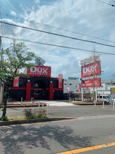 【その他】カラオケダックス東大阪店まで544ｍ