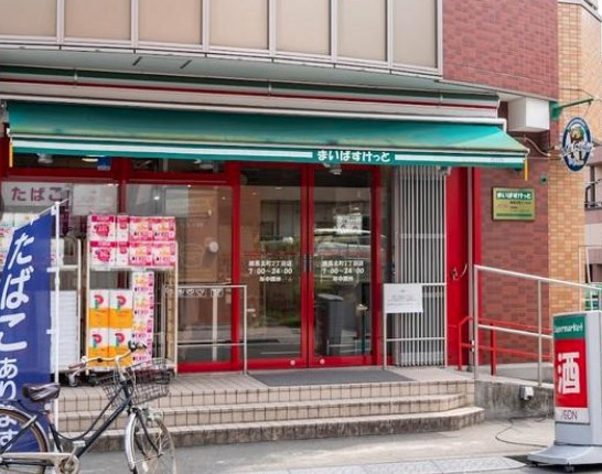 【スーパー】まいばすけっと　練馬北町2丁目店まで663ｍ