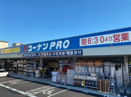 【ホームセンター】コーナンPRO(プロ)　朝霞店まで1665ｍ